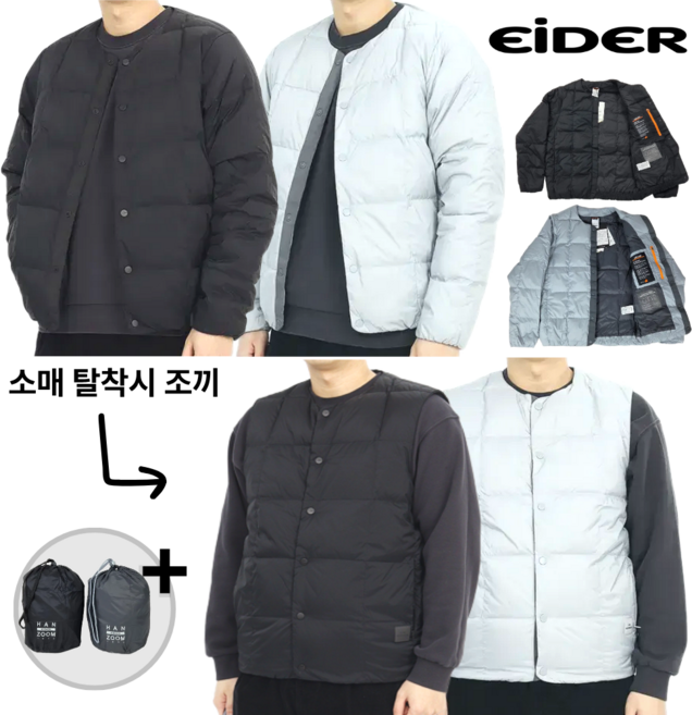 백화점 정가 279000원) 아이더 경량패딩 보온 슬림 디테쳐블 a 구스다운 소매 탈착시 조끼