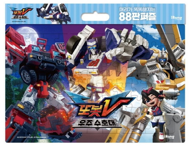 또봇V 우주수호대 머리가 똑똑해지는 88 판퍼즐, 영실업 (원작), iRang(미래엔 아이랑), 단품