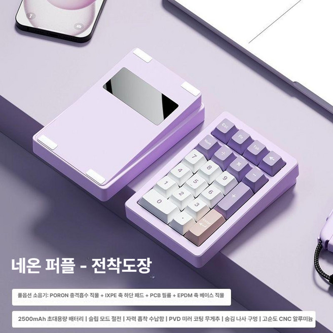 panda20 v2 알루미늄 숫자 매크로 넘버패드 키패드 핫스왑 모드 블루투스 가스켓 핫, 무지개 퍼플-전해도금, 무축 순수키트