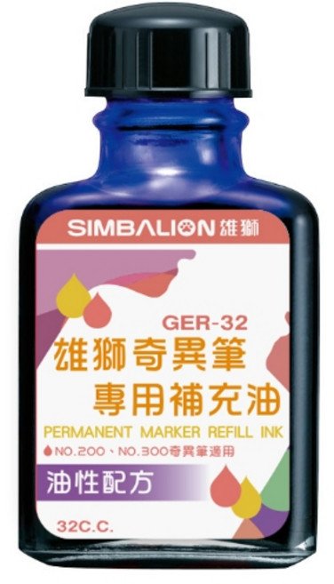 雄獅 SIMBALION, GER-32奇異筆專用補充液 藍, 1個
