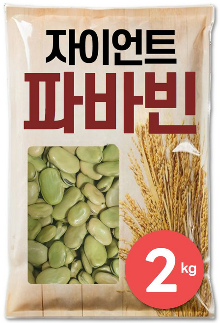 The큰나무 신선한 자이언트 파바빈 페루산 혈당관리 당뇨콩, 2개, 1kg