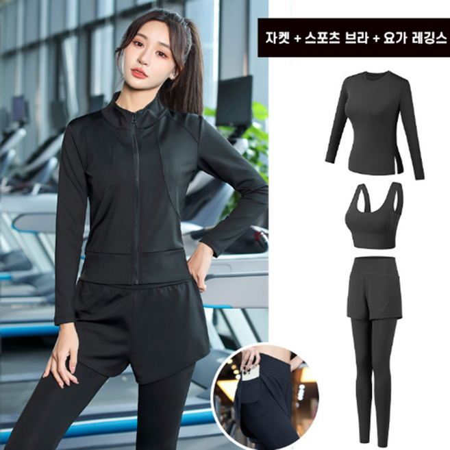 여성용 프리미엄 자켓 요가복 3종 세트 편안한 요가복 세트 슬림핏 요가복 긴발 3종