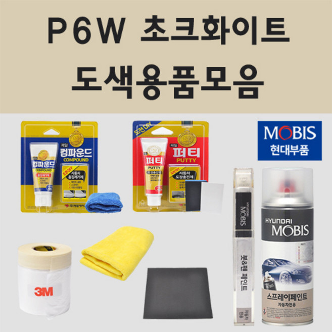 순정품 현대 P6W 초크화이트 자동차 차량용 붓펜 카페인트 도색 스프레이 더뉴 코나 하이브리드 베뉴 벨로스터 JS N라인, 11.종이사포 1200방, 1개