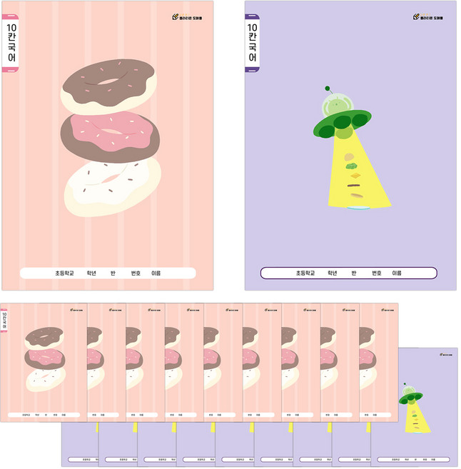 클라리온 24매 초등노트 10칸 국어, A 빅도넛/비행접시, 20권