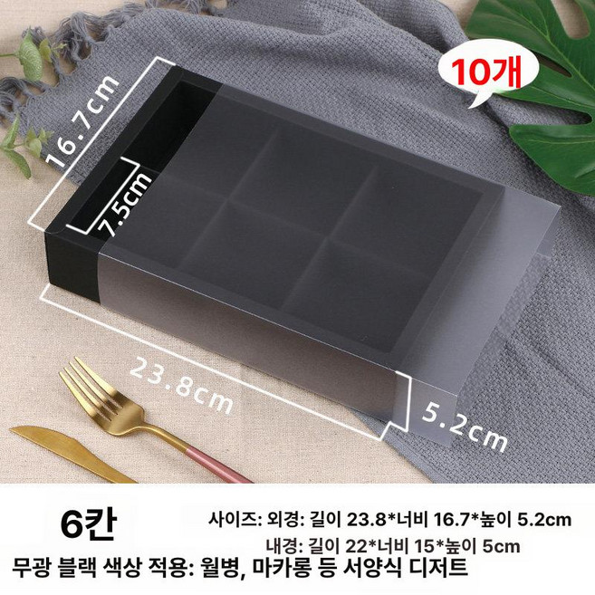 화과자 상자 떡 포장 선물 포장상자 양갱 사각 답례품, 1개, 6개 블랙 매트 텍스처 박스