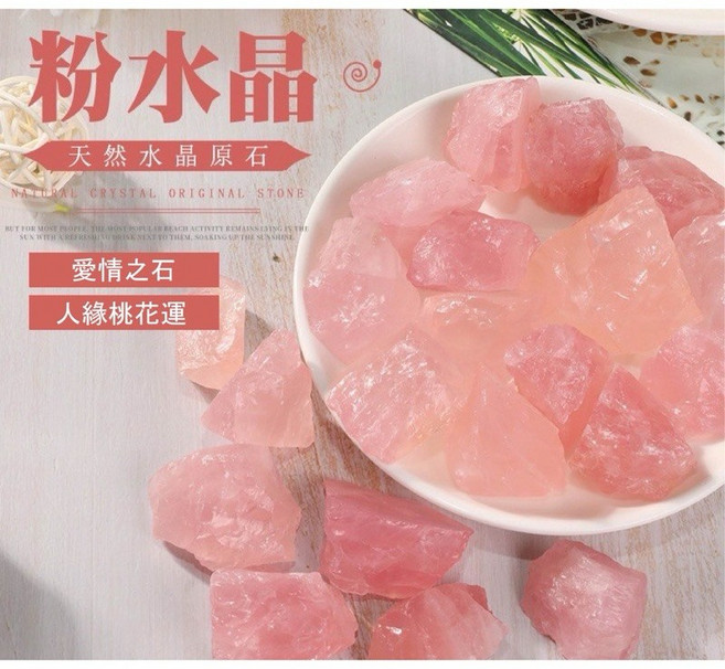 水晶擴香石 玫瑰鹽塊 鹽燈 泡澡 去角質, 粉水晶擴香石*100g
