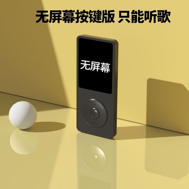 白色金屬觸屏版+超大屏 MP3播放器 藍牙款, 1個, 音樂純享版【無屏幕】按鍵版128G【自帶很多熱門歌曲小說】送精美禮包