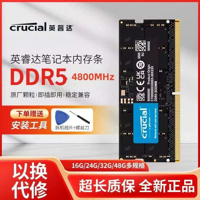 Crucial RAM 32GB DDR5 4800MHz CL40 노트북 메모리 CT32G48C40S5, C. 32GB 4800MHz