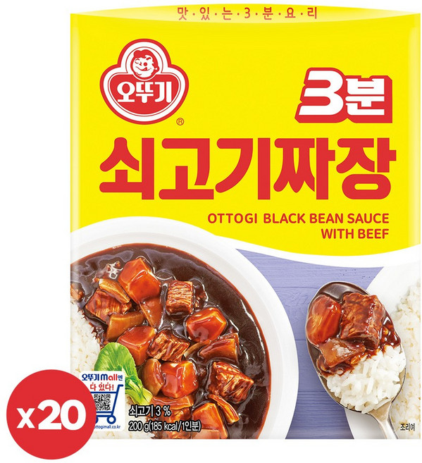 3분 쇠고기짜장 200gx20개, 200g, 20개