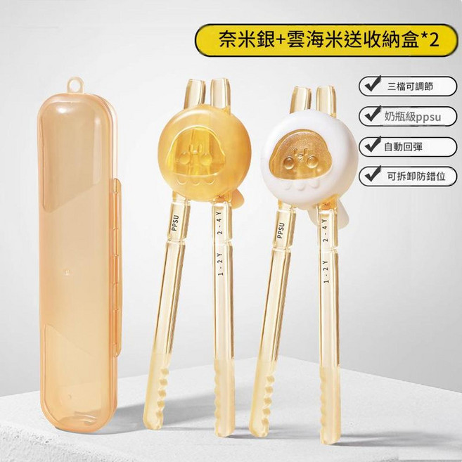 PPSU卡通虎口訓練筷 三檔可調節 奶瓶級ppsu 自動回彈, 奈米銀 玉脂白 收納盒X2, 1個