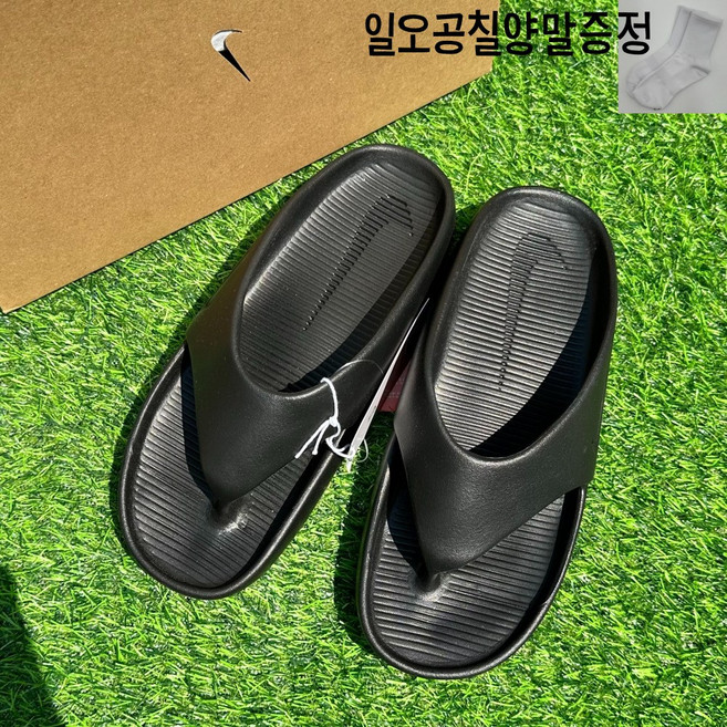 나이키 여성 캄 플립 플랍 우먼스 발편한 쪼리 볼 넓은 슬리퍼 여름 신발 샌들 깔끔한 슬라이드 블랙 화사한 바이올렛 [일오공칠양말증정]