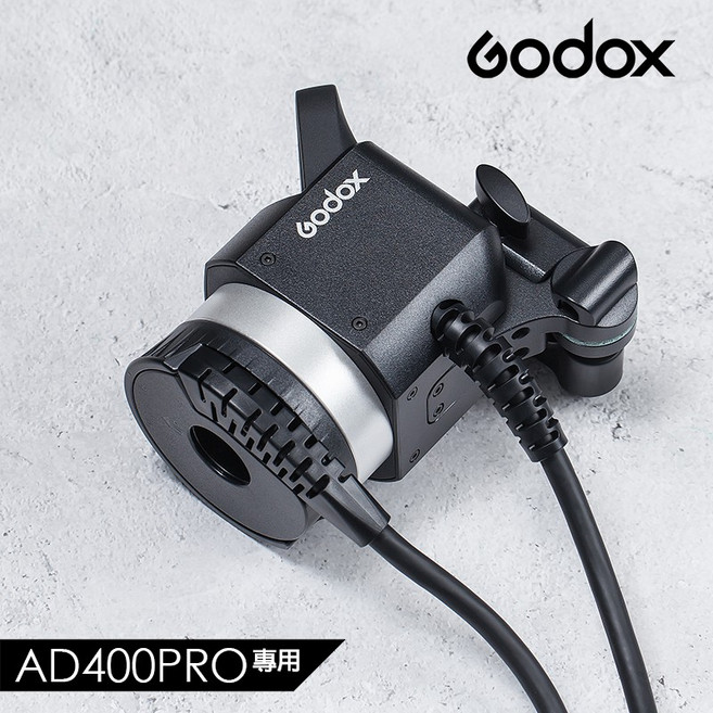 三重 公司貨 Godox 神牛 AD400PRO 專用 H400P 延長燈頭 保榮卡口(不含閃管), 1個
