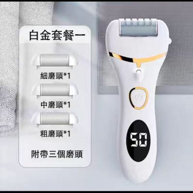 CHIGO志高 電動磨腳皮機, 白金升级照明款【附帶3個磨頭】3天出貨