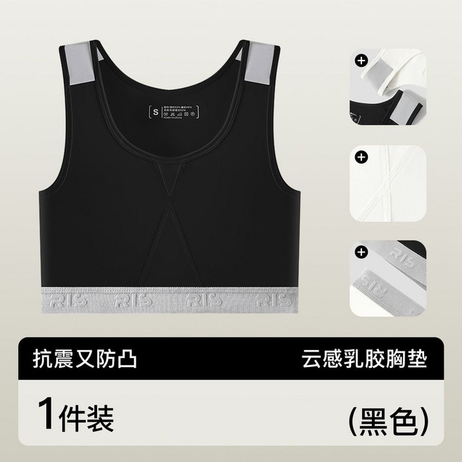 中性風運動束胸背心 大胸顯小 健身內衣 防凸防下垂