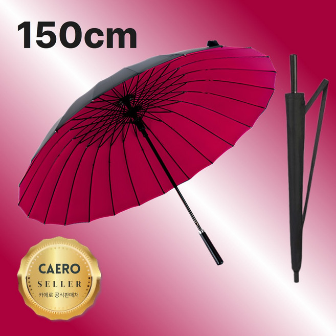 카에로 왕튼튼 초대형 장우산 24k 130cm 골프우산 의전용우산