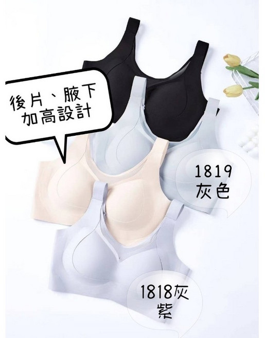 葳夢絲 涼感纖維 零束縛 無痕 無鋼圈 內衣(1818一般罩杯)