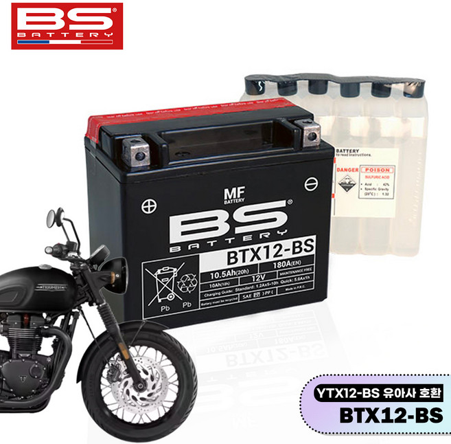 트라이엄프 본네빌 T120 BS배터리 MF타입 BTX12-BS, 1개