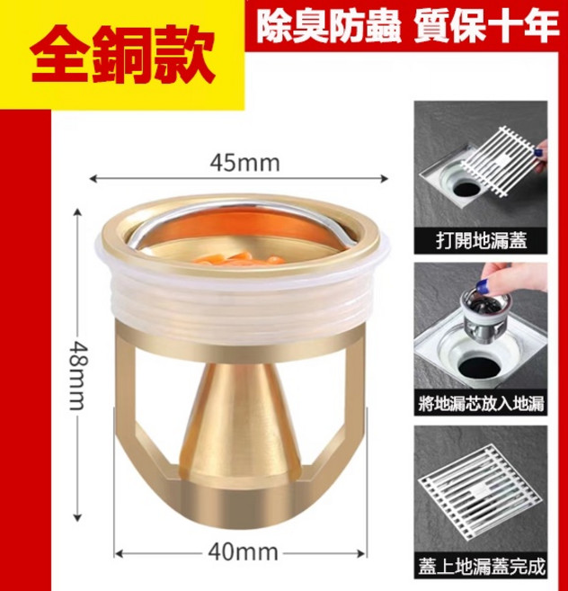 磁懸浮地漏芯防臭器衛生間下水道防反味神器密封圈防蟲蓋內芯通用, 全銅黃色-磁懸浮地漏芯（地漏通用）, 1個