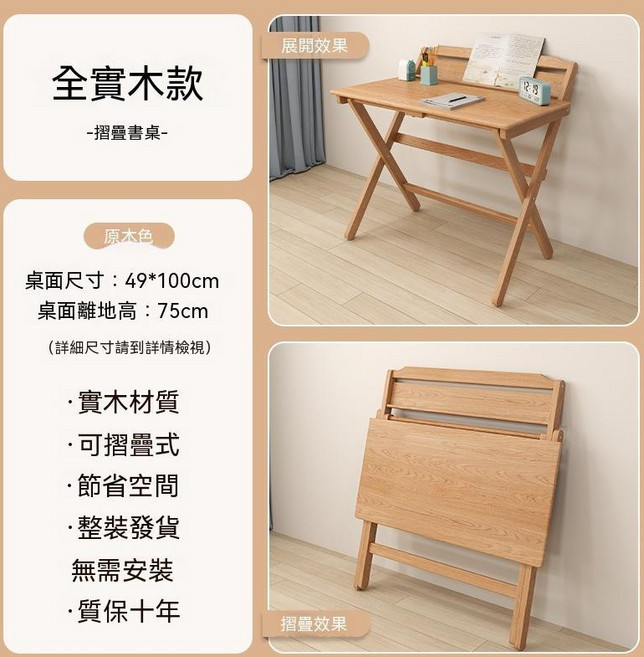 全實木摺疊書桌, 原木色-100cm摺疊書桌【全實木】