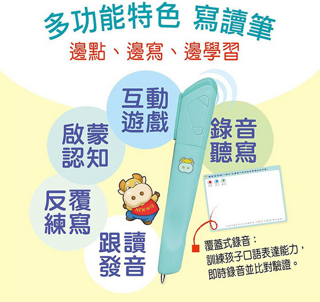 小牛津 基礎全方位寫讀筆寶盒(簡易版) 附寫讀筆, 寫讀筆(附筆芯8、充電線)