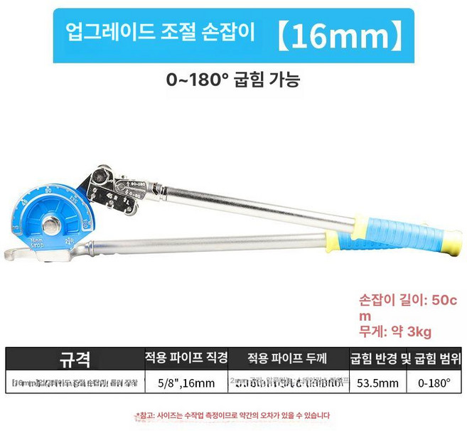 스텐 파이프 밴딩기 절곡기 전선관 수도 튜브 동관, 1개