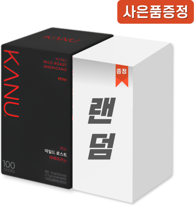 카누 마일드로스트 아메리카노 미니 + 랜덤사은품, 1개, 900mg, 100개입