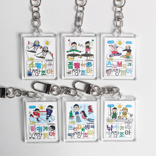 2+1 운동생각 탁구 펜싱 줄넘기 폴댄스 자전거 골프 검도 스쿼시 스포츠 키링, 줄넘기가짱조아, 1개