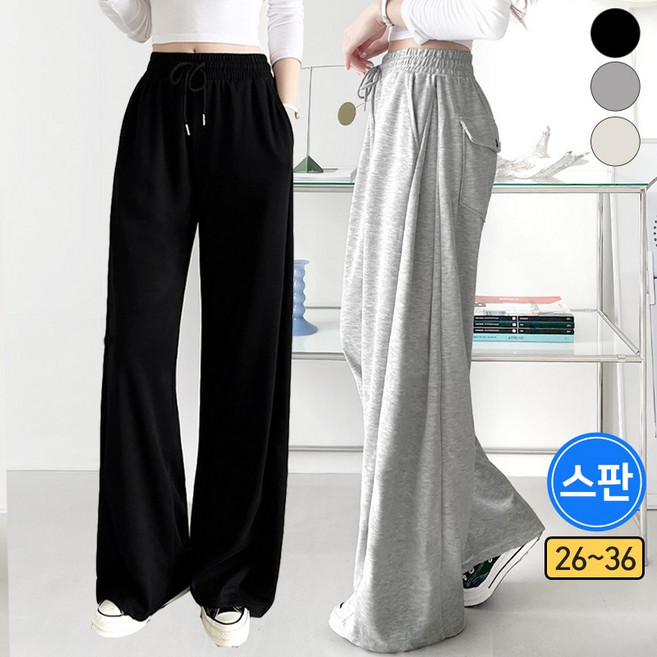 여리진 여성용 롱/숏기장 선택! 핀턱 와이드 일자 트레이닝 뒷포켓 트레이닝 팬츠 빅사이즈까지