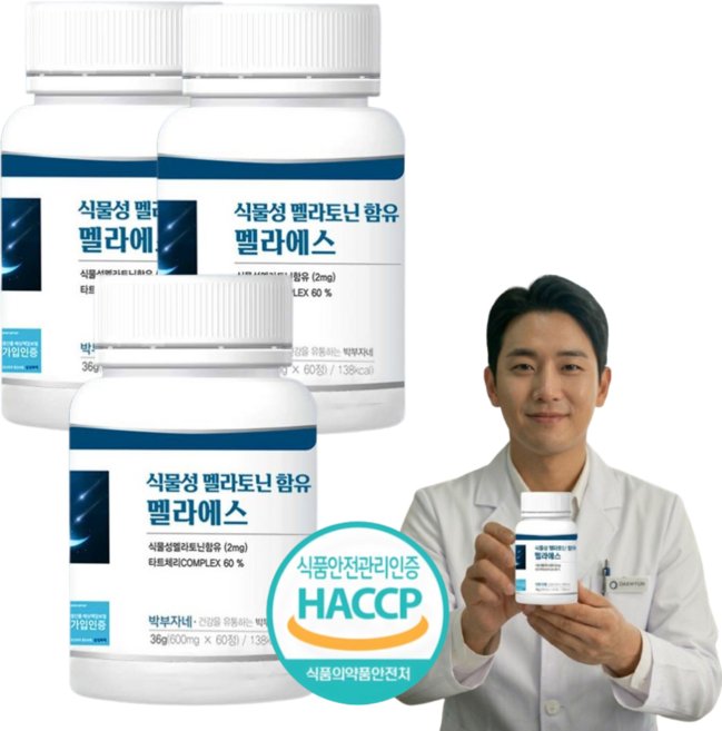 식물성 멜라토닌 히알루론산 함유 식약처 해썹인증, 60정 3개