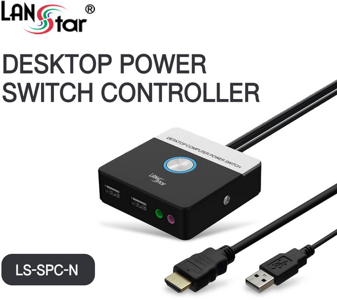 랜스타 LS-SPC-N 데스크탑PC 외부전원 스위치 컨트롤러, 본상품선택, 1개