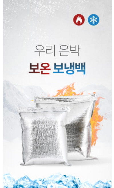 우리 은박 보온 보냉백 특대 대 소, 은박 보온 보냉백 대(30X35+4) 300매, 300개, 은박 보온 보냉백 대(30X35+4)