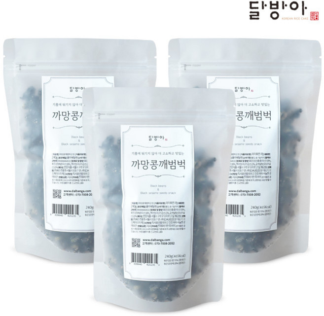달방아 수제 까망콩깨범벅 240g 3봉, 단품, 단품