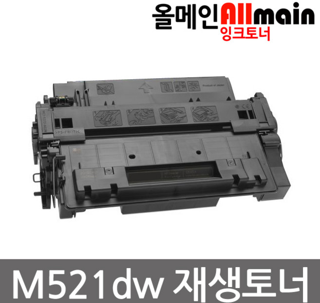 HP호환 M521dw 재생토너 고품질출력 CE255A, 1개