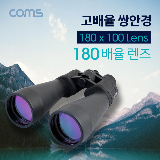 망원경 HMJY Coms 쌍안경 180 x 100 고배율 망원경