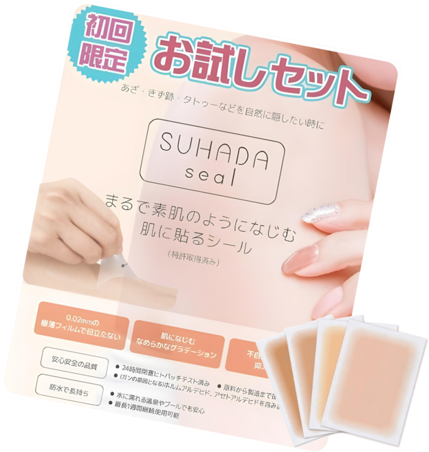 SUHADA 방수 타투가리는스티커 타투커버 문신가리기, 1개, 내츄럴베이지 대형 L 3매