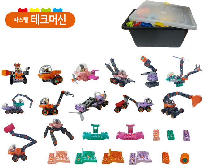 위드메이커 테크머신(파스텔) 130pcs 조립도15개, 1개