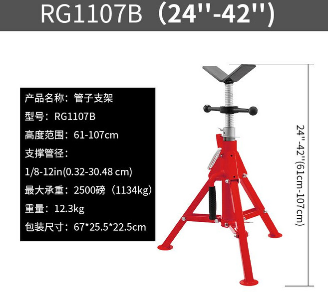 배관 삼각대 높이조절 받침대 삼발이 TD1108VL 거치대 지지대, V 파이프홀더1107B, 1개