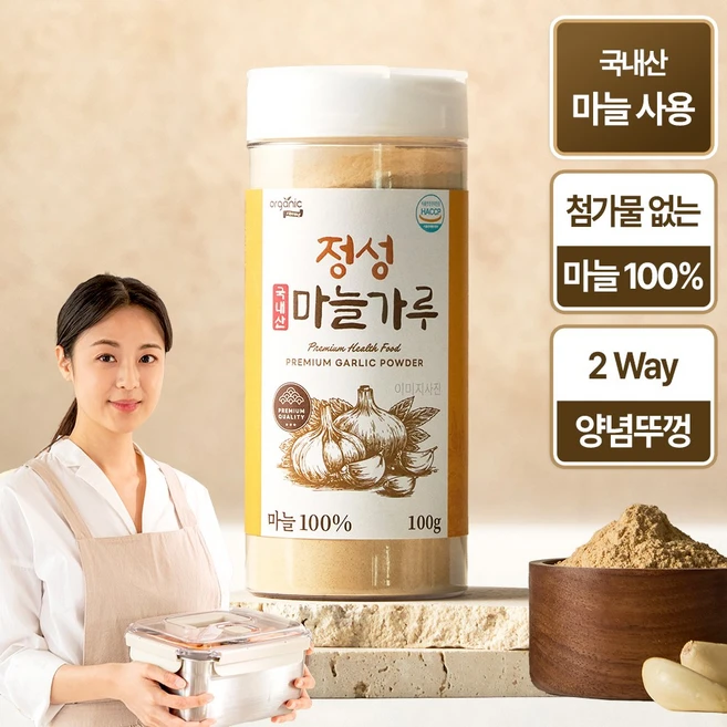 오가닉프렌즈 100% 국내산 정성 마늘 가루 분말 갈릭 파우더, 1개, 100g - 쿠팡