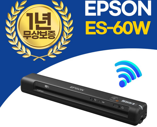 엡손 A4 휴대용스캐너 ES-60W 내장배터리 WIFI 지원