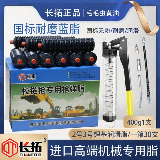 구리스카트리지 주름관 그리스 구리스 오일 중장비 고압 카트리지