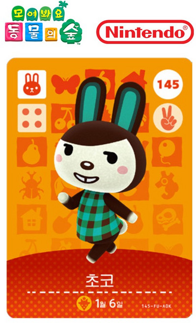동물의숲 초코 아미보카드 모동숲 동숲 2탄 145 한글판, 1개