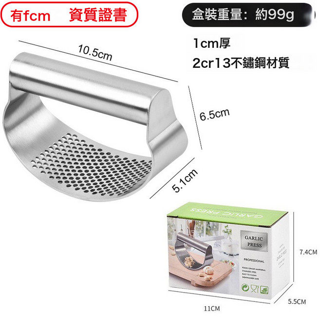 DFMEI 壓蒜神器不鏽鋼免剁環形弧形壓蒜器磨蒜器搗碎器廚房家用蒜泥器, 1個, PHZ145A 薄款壓蒜器【盒裝】:如圖