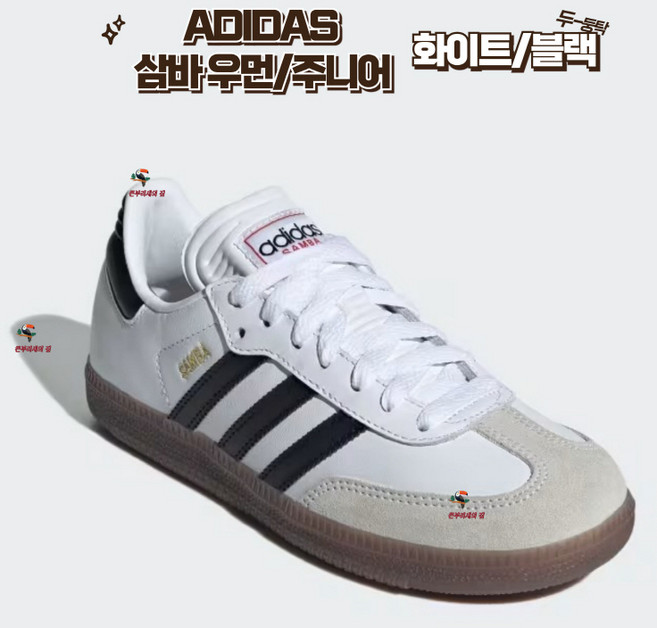 아디다스 삼바 운동화 IF1944