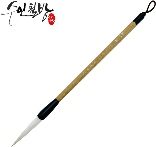수인필방 서예붓 한국화 사군자붓 난죽자향(8호~16호), 10호