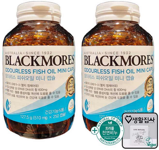 블랙모어스 피쉬오일미니캡슐 + 천연비누 코스트코, 2개, 250정