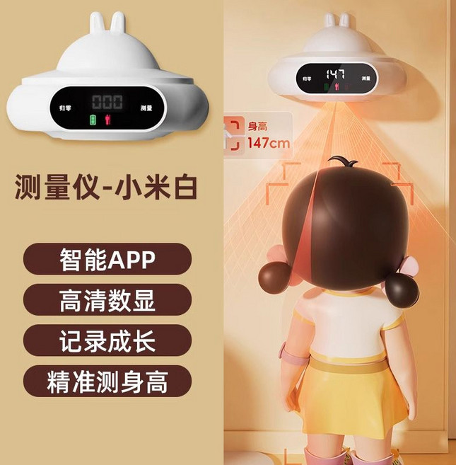 키 측정기 전자 가정용 신장계 자동 키재는기계 스마트 적외선 키재기 신장측정기, 흰색-적외선 A