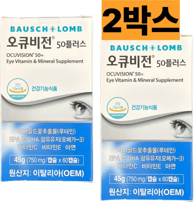 바슈롬 오큐비전50플러스 750mg x 60캡슐x2병 2박스 120캡슐 - 쿠팡