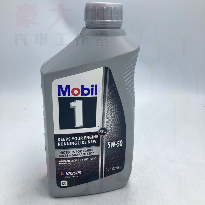 Mobil 1 5W-50 全合成機油, 1個