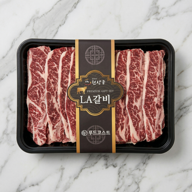 정성담은 천상궁 미국산 LA꽃갈비 2kg 선물세트/ 내셔날비프 / HACCP / 6 7 8번 지방제거 손질 구이용 선물포장, 1세트