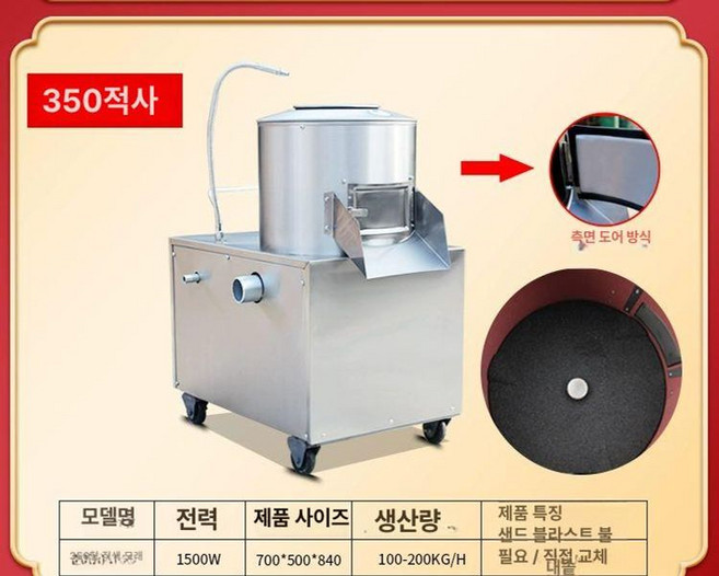 업소용 껍질 제거기 대용량 당근 필링기 감자 탈피기 자동 새우 필링 마늘까는기계 통마늘, 350 스테인리스 201 구리코어모터, 기본 모델명/품번
